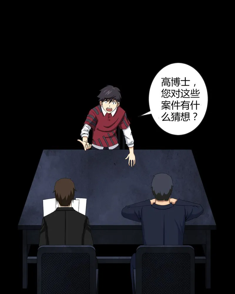 梦魇之旅漫画漫画,第15章：救我23图