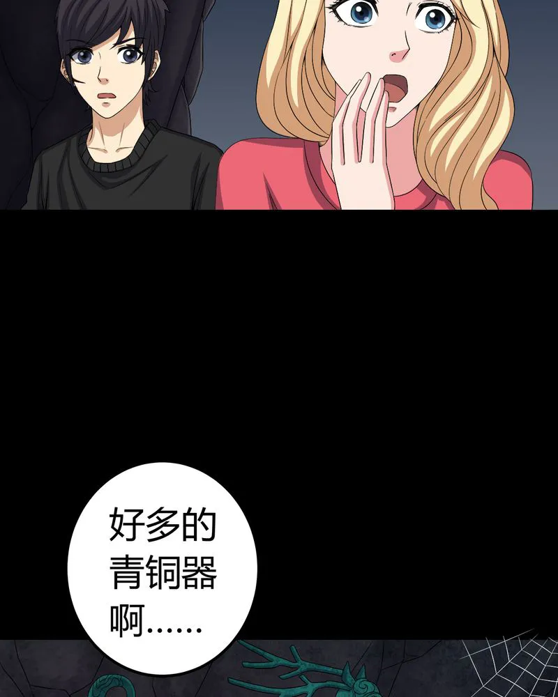 梦魇之旅漫画漫画,第68章：青铜柱23图