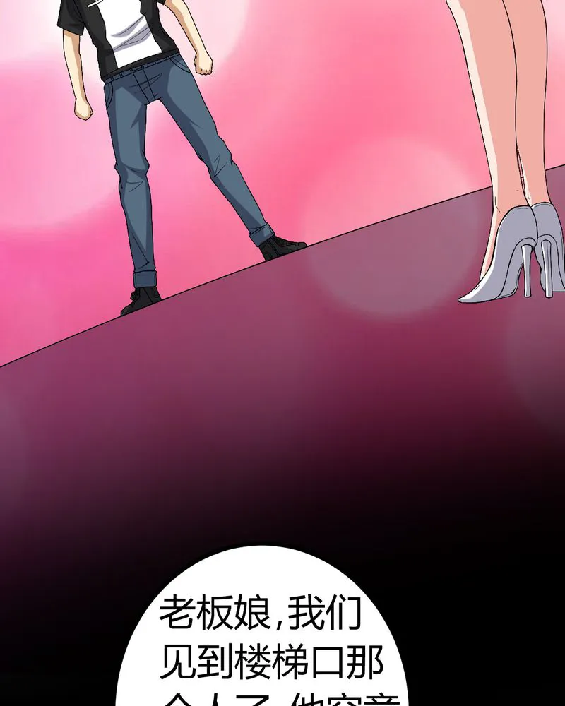 梦魇之旅漫画漫画,第82章：养蛊人35图