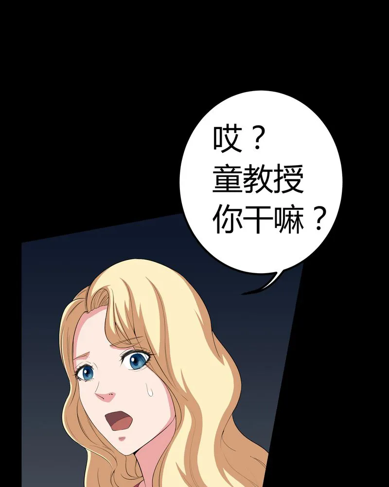 梦魇之旅漫画漫画,第63章：幕后黑手35图
