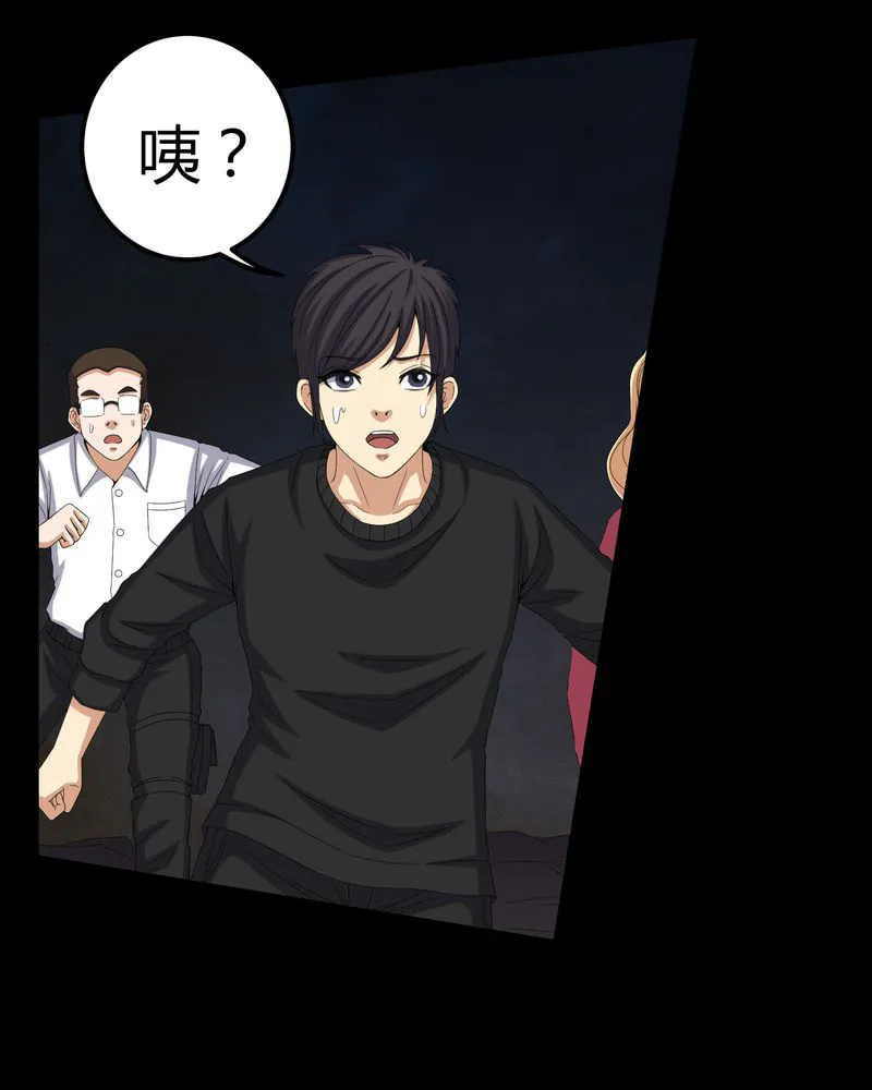 梦魇之旅漫画漫画,第61章：巫师的传说11图