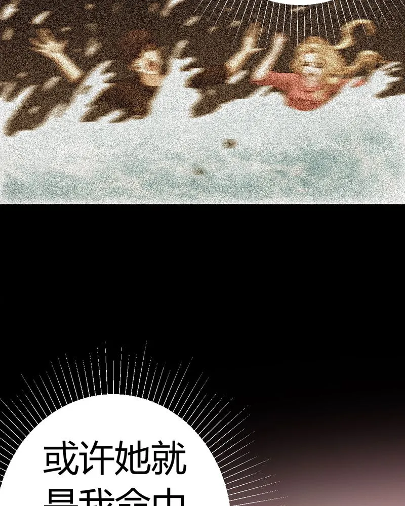 梦魇之旅漫画漫画,第82章：养蛊人33图