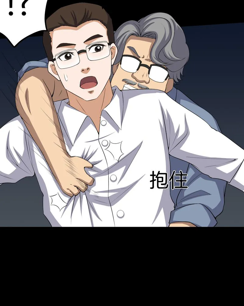 梦魇之旅漫画漫画,第63章：幕后黑手34图