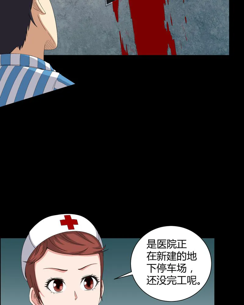 梦魇之旅漫画漫画,第22章：蛇化4图