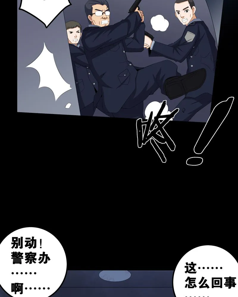 梦魇之旅漫画漫画,第55章：杀人狂25图