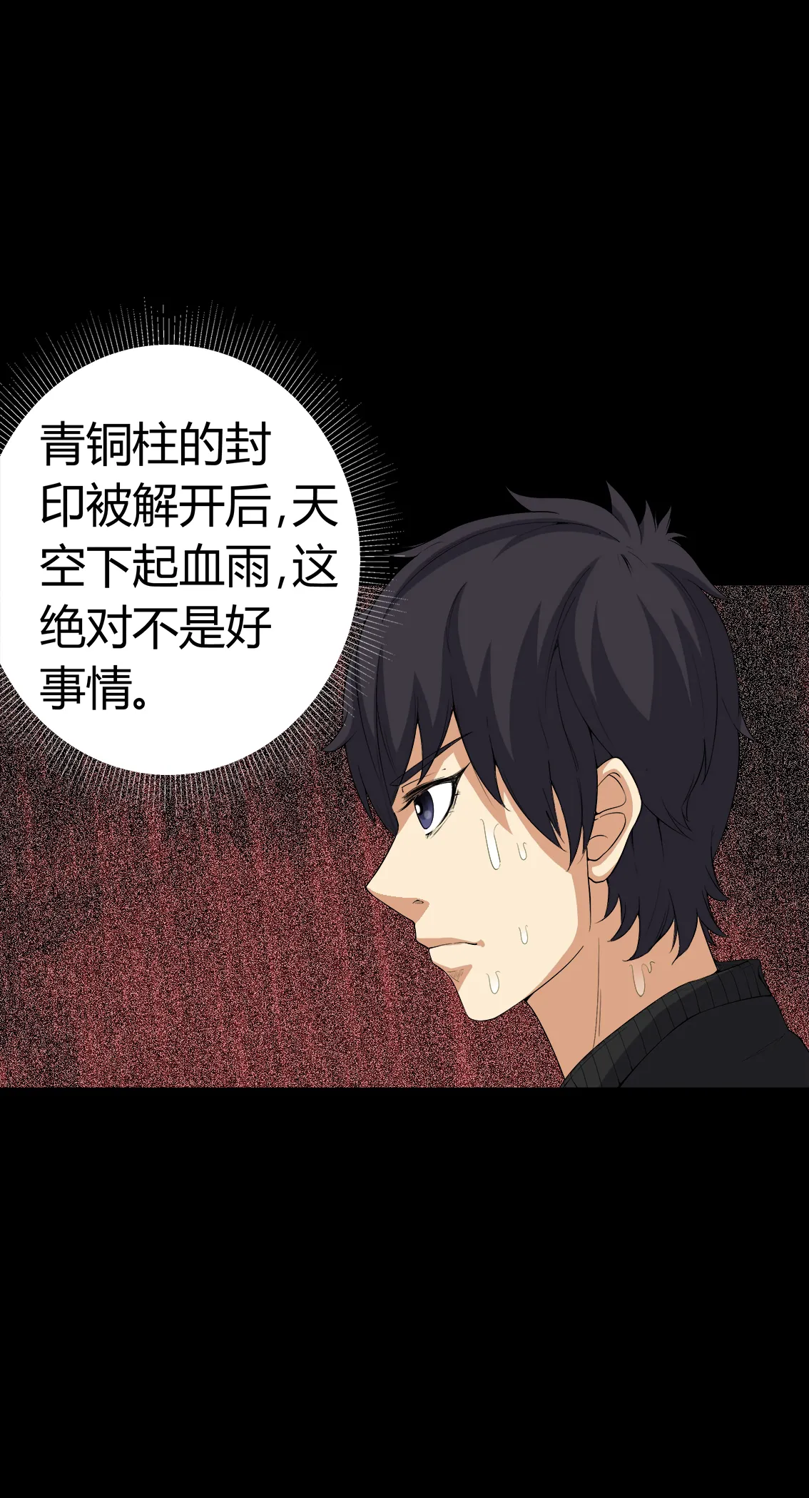 梦魇之旅漫画漫画,第72章：死而复生3图