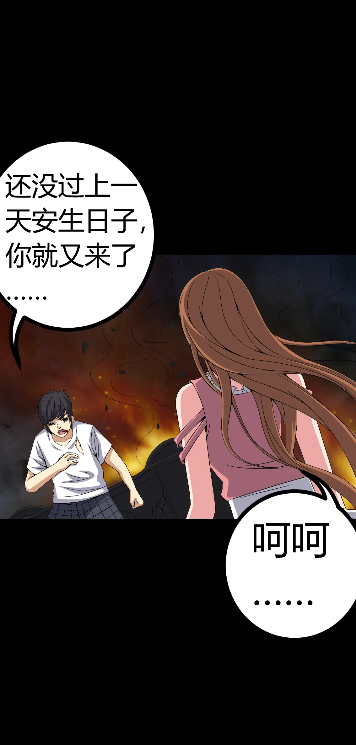 梦魇之旅漫画漫画,第76章：你被逮捕了！14图