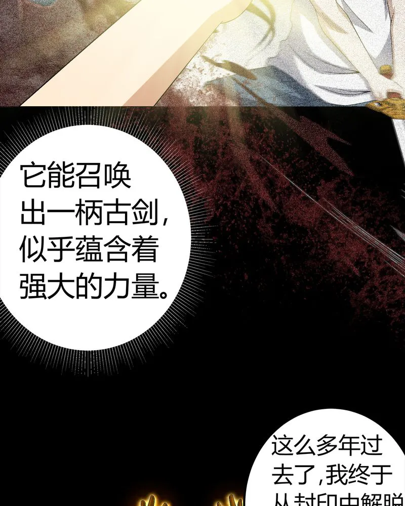 梦魇之旅漫画漫画,第67章：邪佛之陨13图