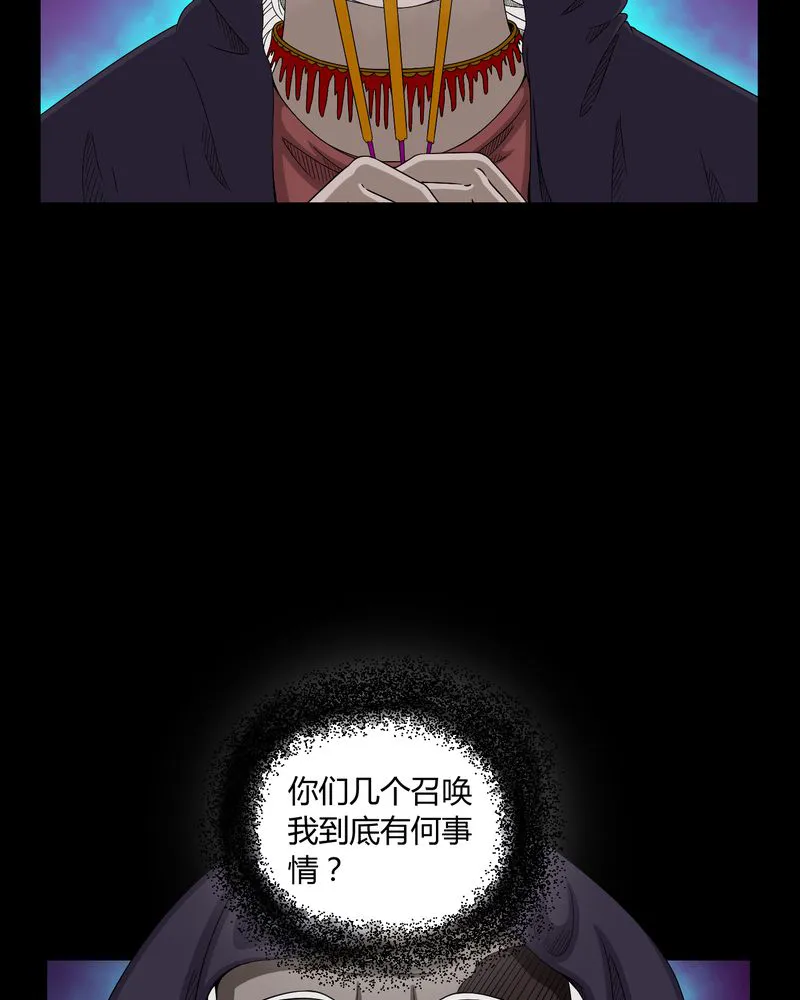 梦魇之旅漫画漫画,第13章：少女与狗26图
