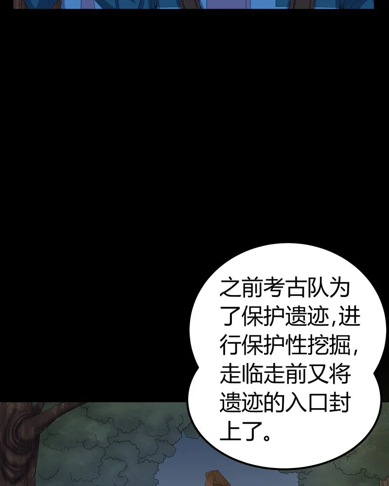 梦魇之旅漫画漫画,第59章：下墓26图