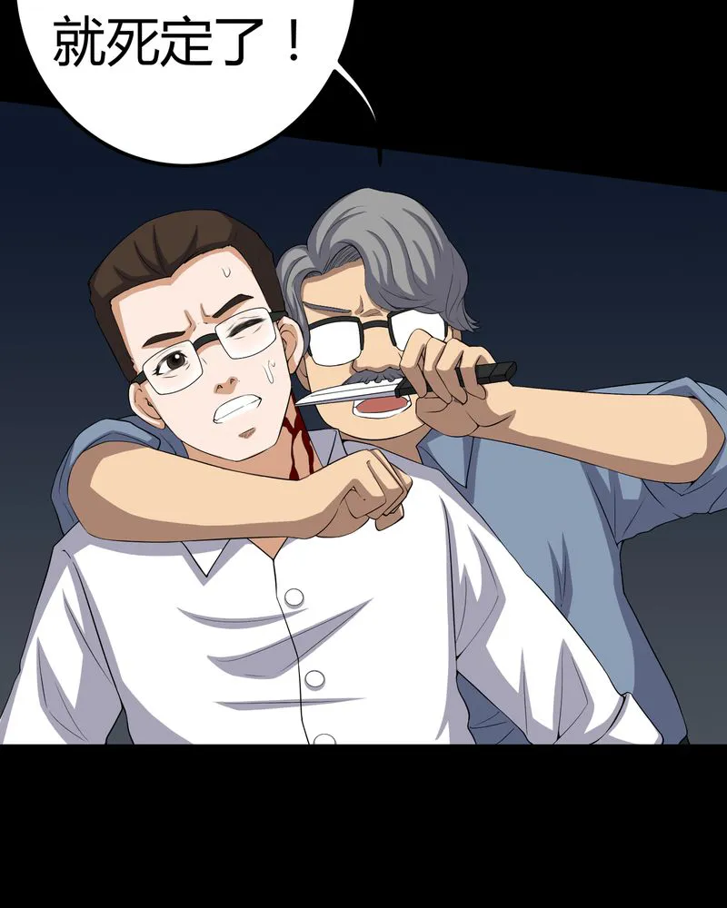 梦魇之旅漫画漫画,第63章：幕后黑手38图