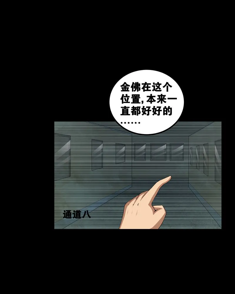 梦魇之旅漫画漫画,第55章：杀人狂10图