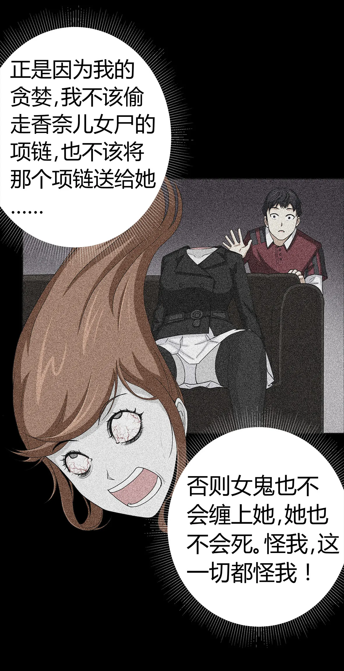 梦魇之旅漫画漫画,第74章：南柯一梦21图