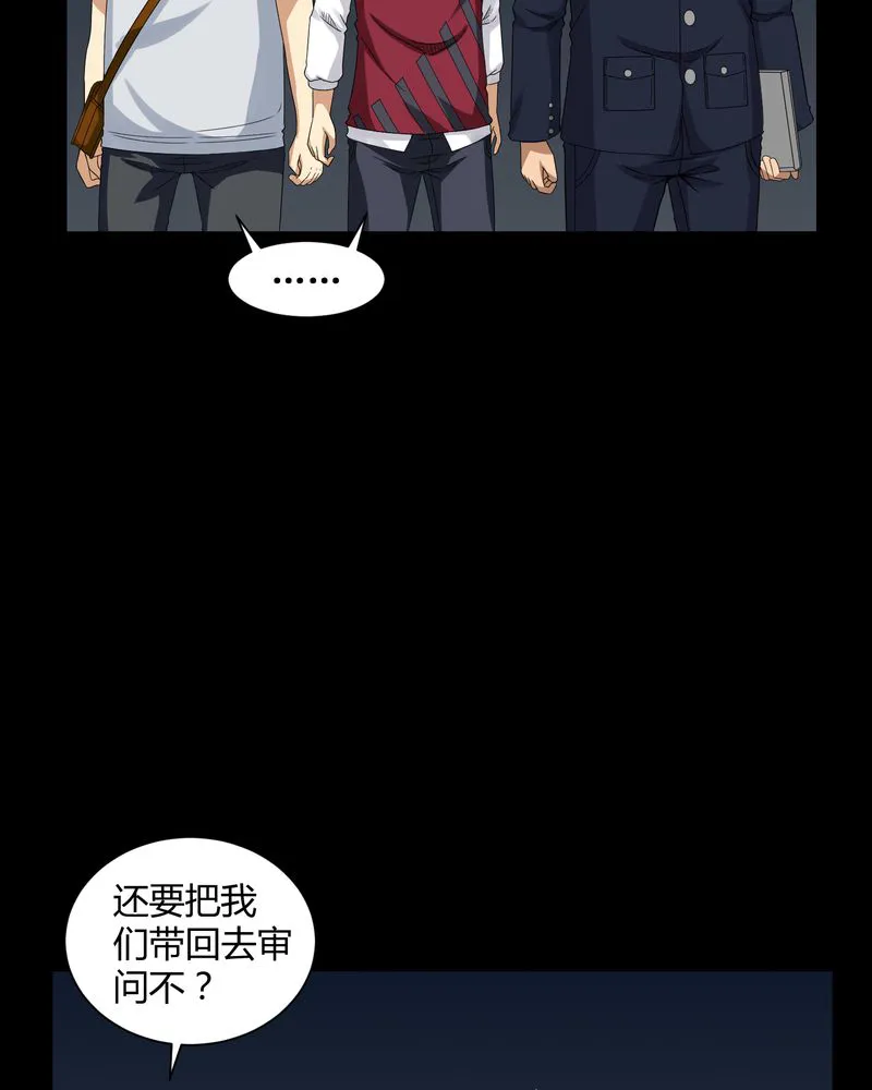 梦魇之旅漫画漫画,第14章：死神来了26图