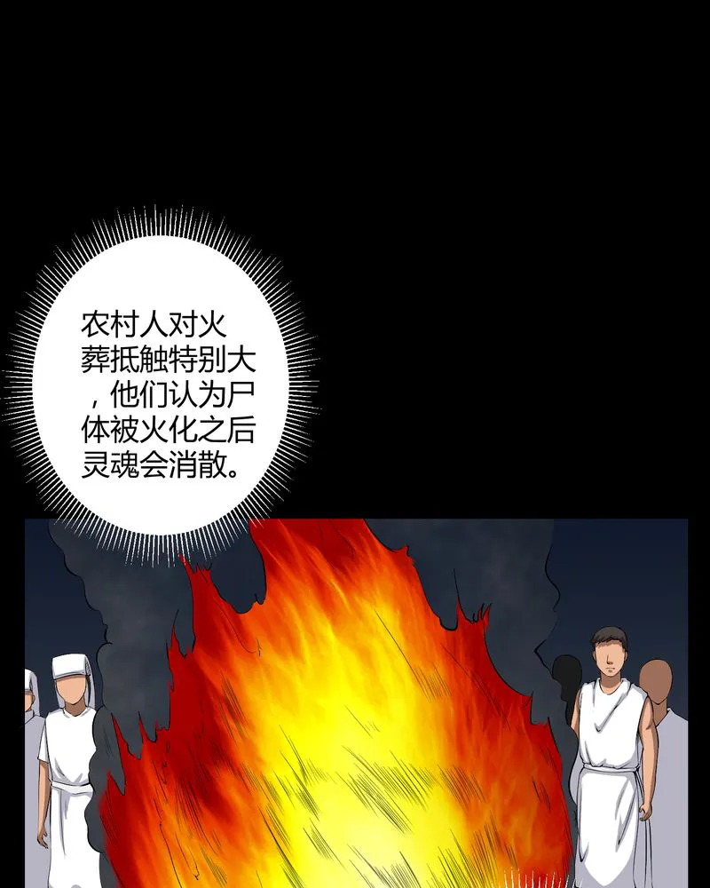 梦魇之旅漫画漫画,第27章：再见胖子23图