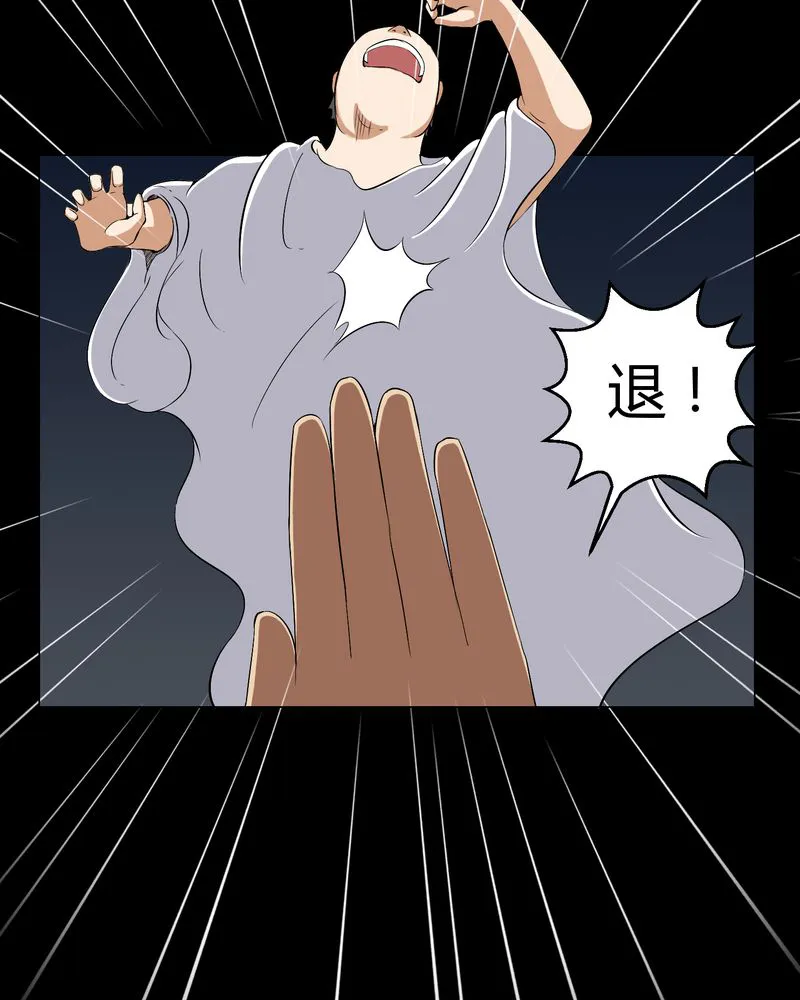 梦魇之旅漫画漫画,第29章：招魂33图