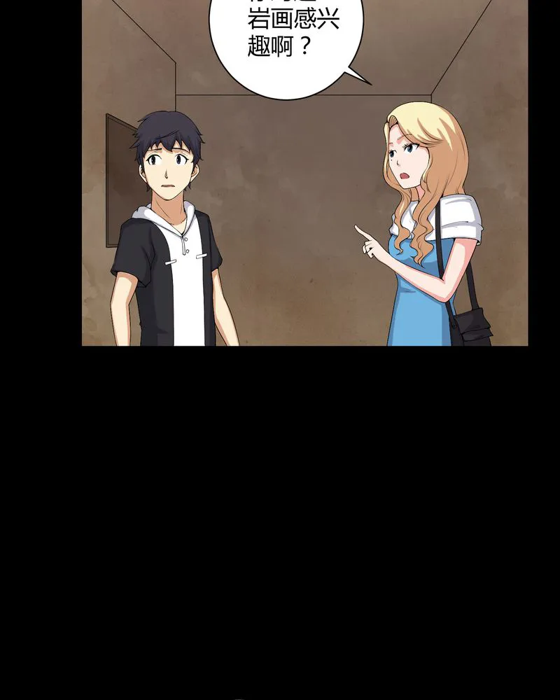 梦魇之旅漫画漫画,第51章：情敌6图