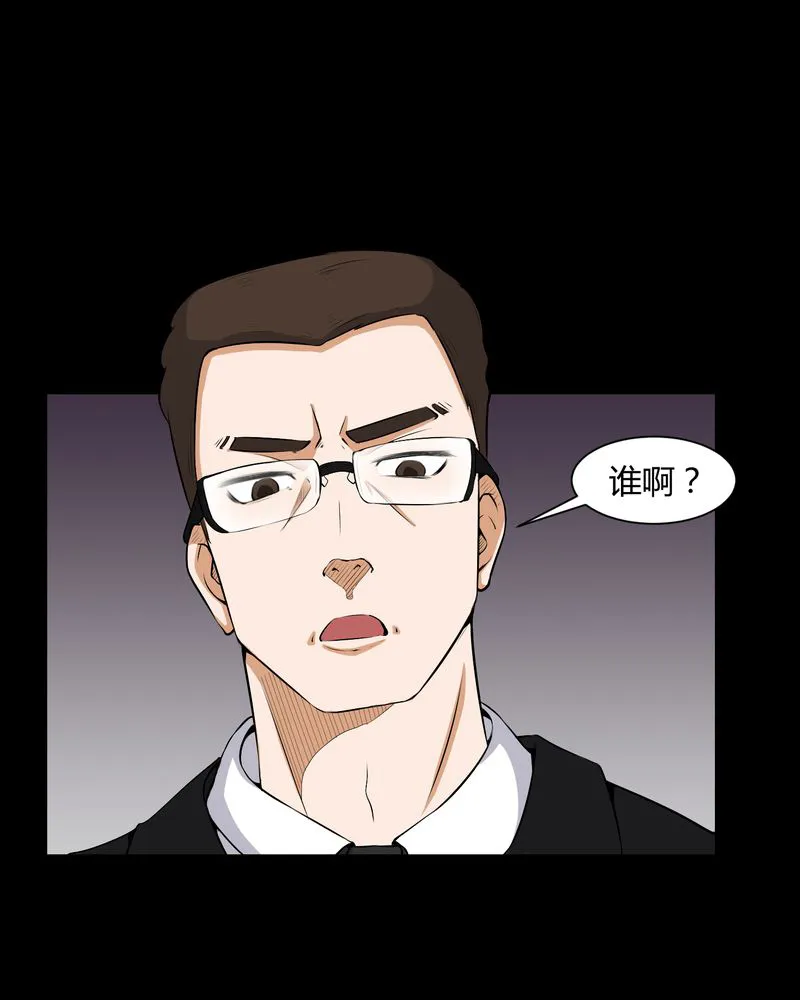 梦魇之旅漫画漫画,第51章：情敌13图