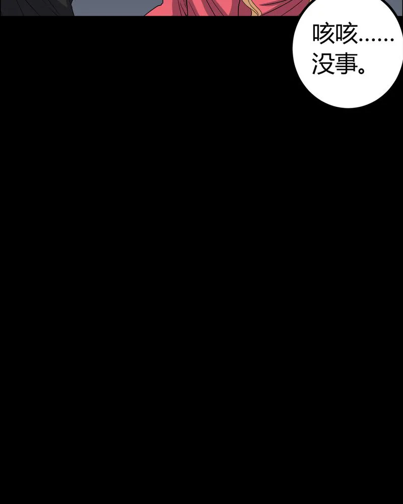 梦魇之旅漫画漫画,第68章：青铜柱10图