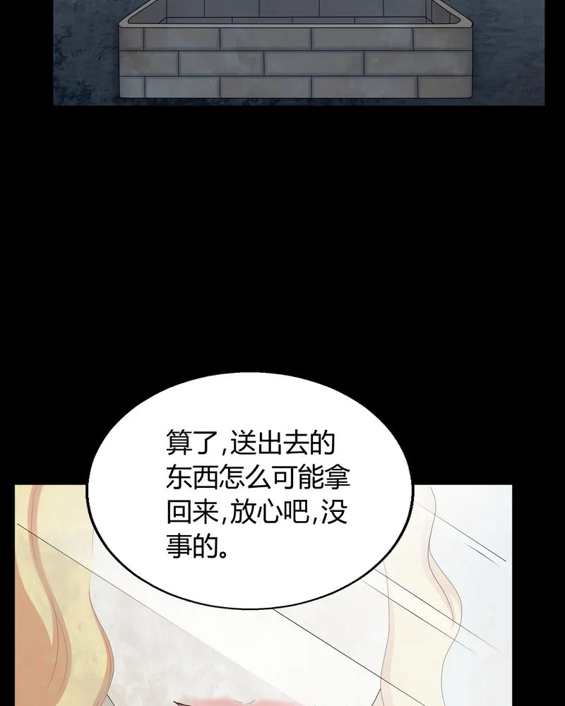 梦魇之旅漫画漫画,第3章：断头鬼22图