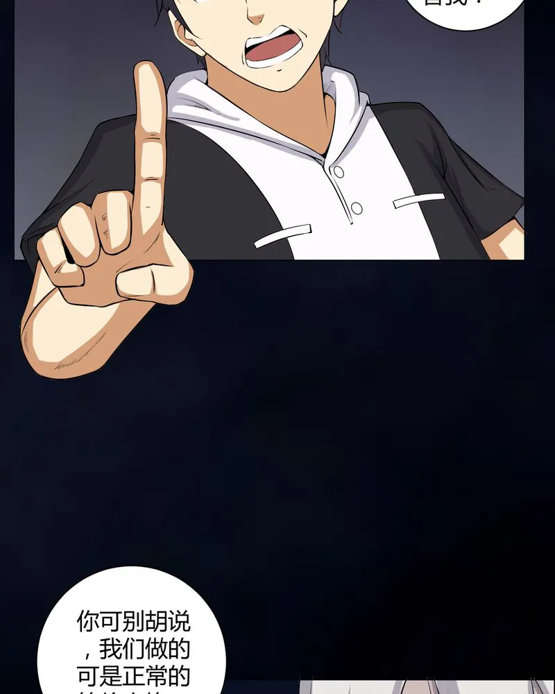 梦魇之旅漫画漫画,第49章：荒兽之火5图