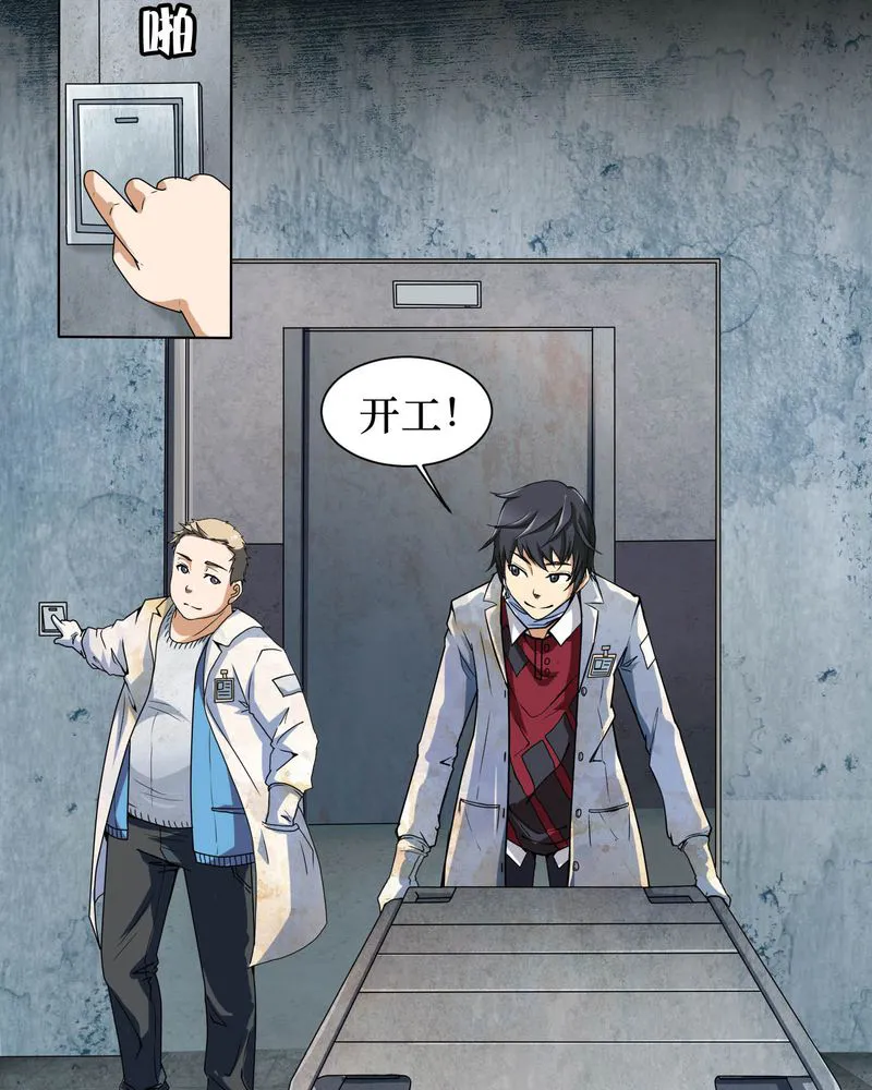 梦魇之旅漫画漫画,第1章：香奈儿女尸4图