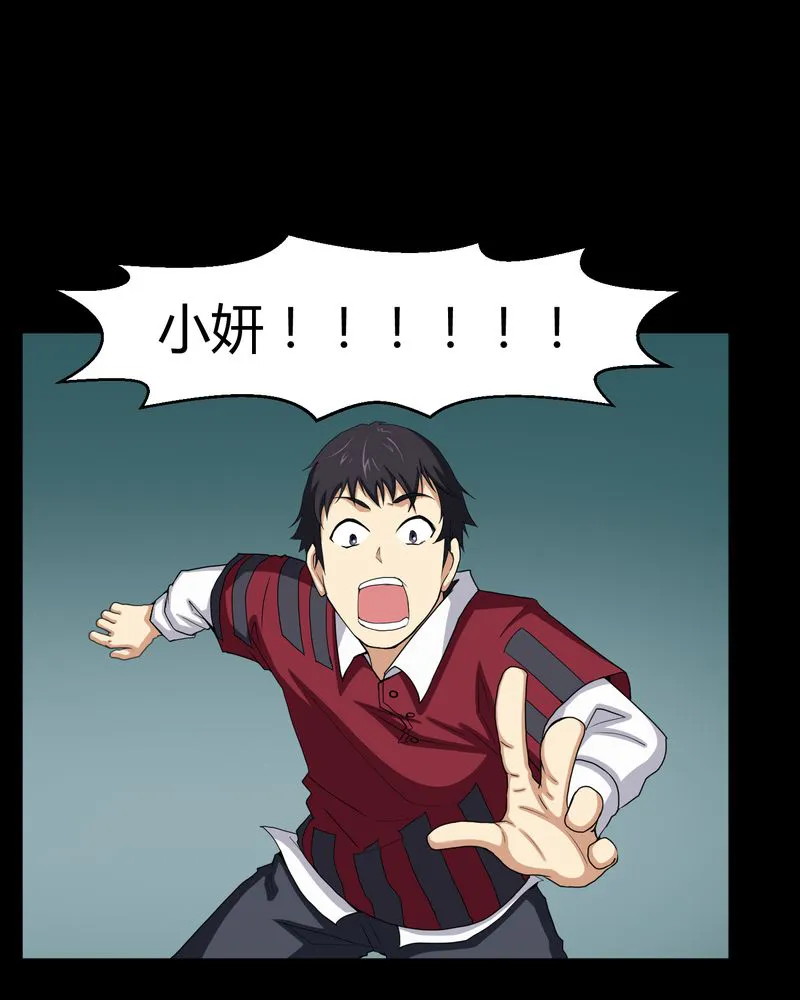 梦魇之旅漫画漫画,第3章：断头鬼31图