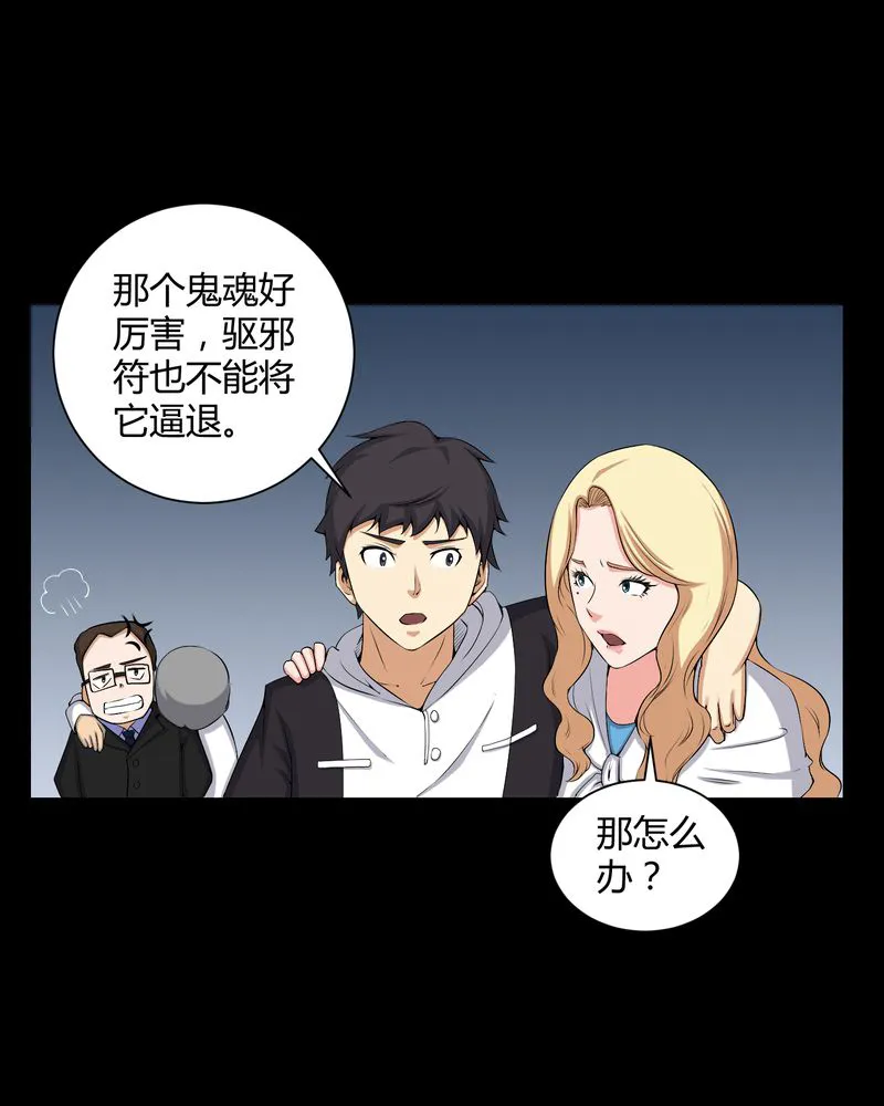 梦魇之旅漫画漫画,第53章：鬼将军16图