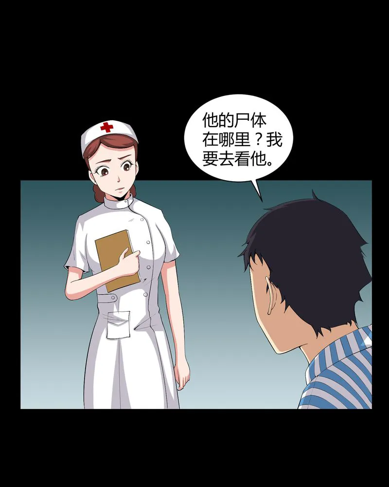 梦魇之旅漫画漫画,第20章：古人已去22图