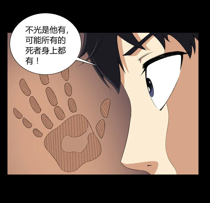梦魇之旅漫画漫画,第11章：和尚死了33图