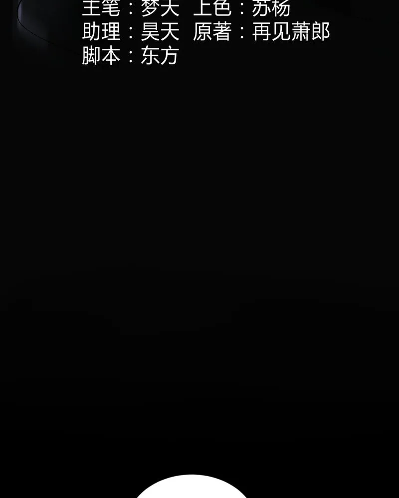 梦魇之旅漫画漫画,第6章：烧香拜佛3图