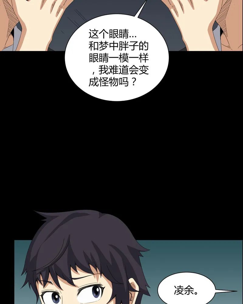 梦魇之旅漫画漫画,第25章：我是你妻子4图