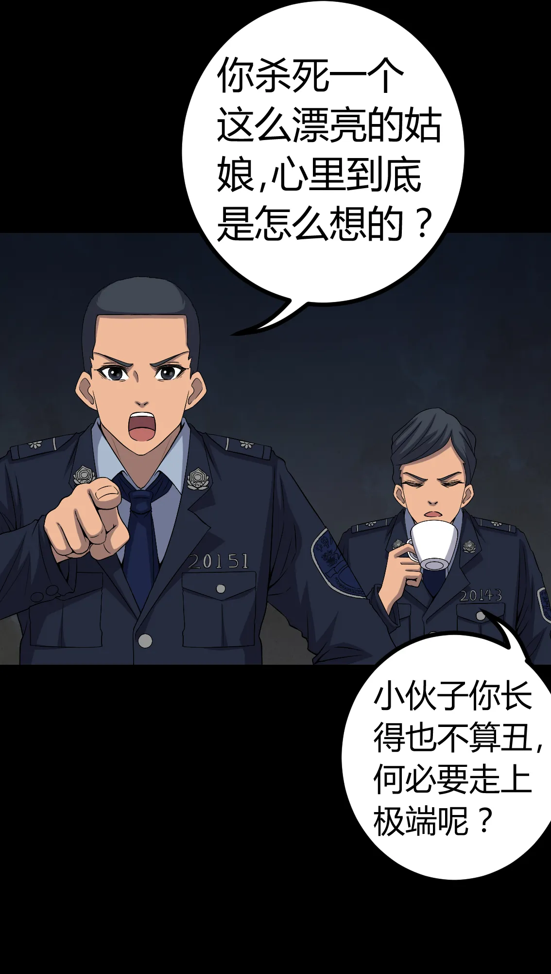 梦魇之旅漫画漫画,第77章：杀人凶手8图