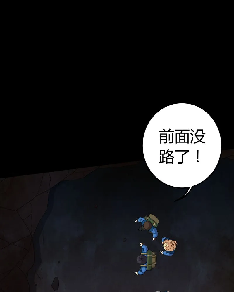 梦魇之旅漫画漫画,第60章：死亡之虫35图