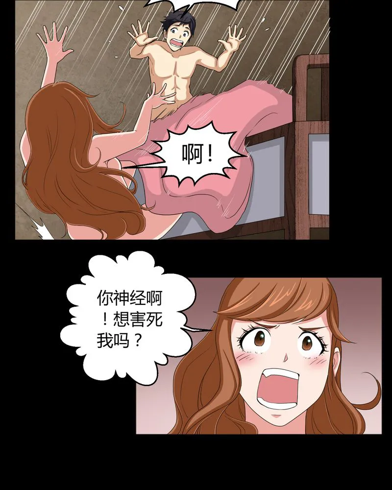 梦魇之旅漫画漫画,第3章：断头鬼2图