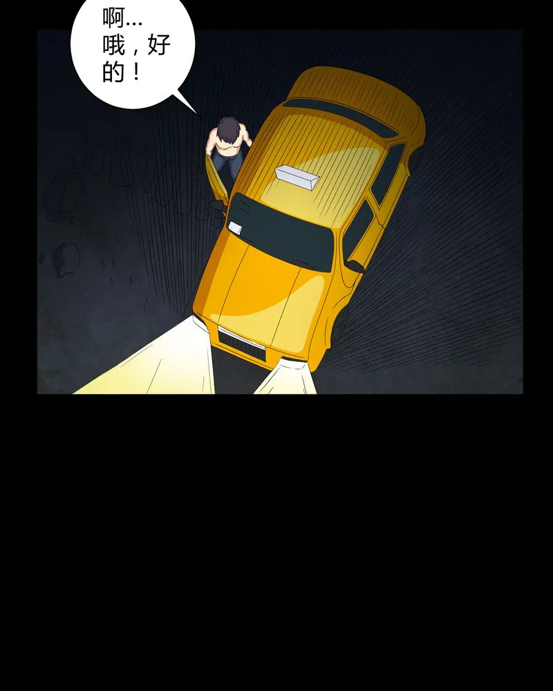 梦魇之旅漫画漫画,第43章：有缘人27图