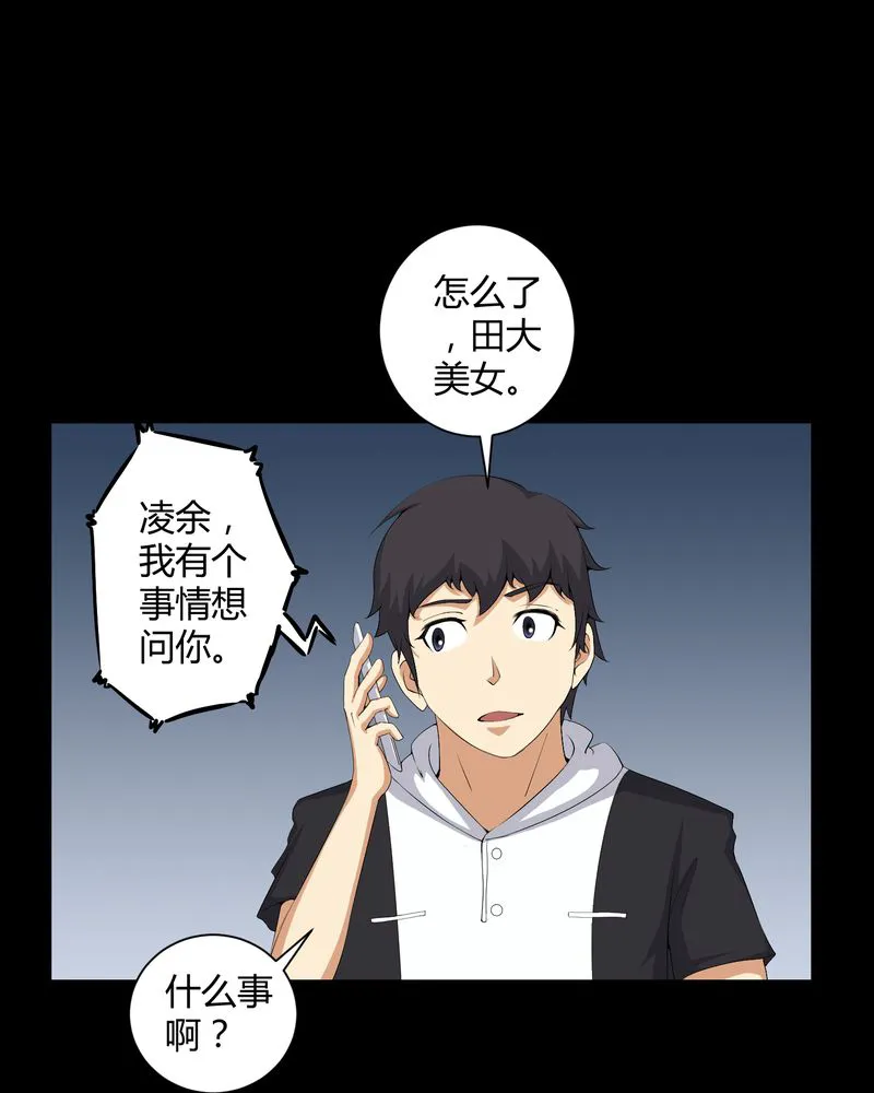 梦魇之旅漫画漫画,第54章：梦中预兆8图
