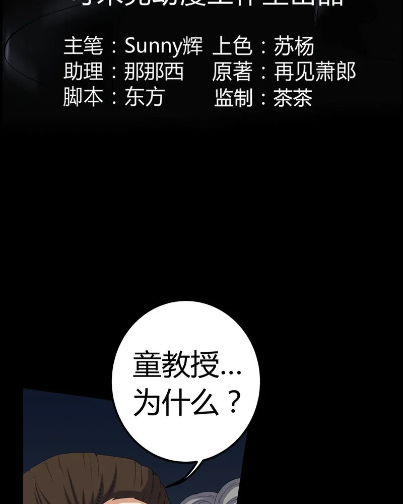 梦魇之旅漫画漫画,第64章：被封印的邪佛3图