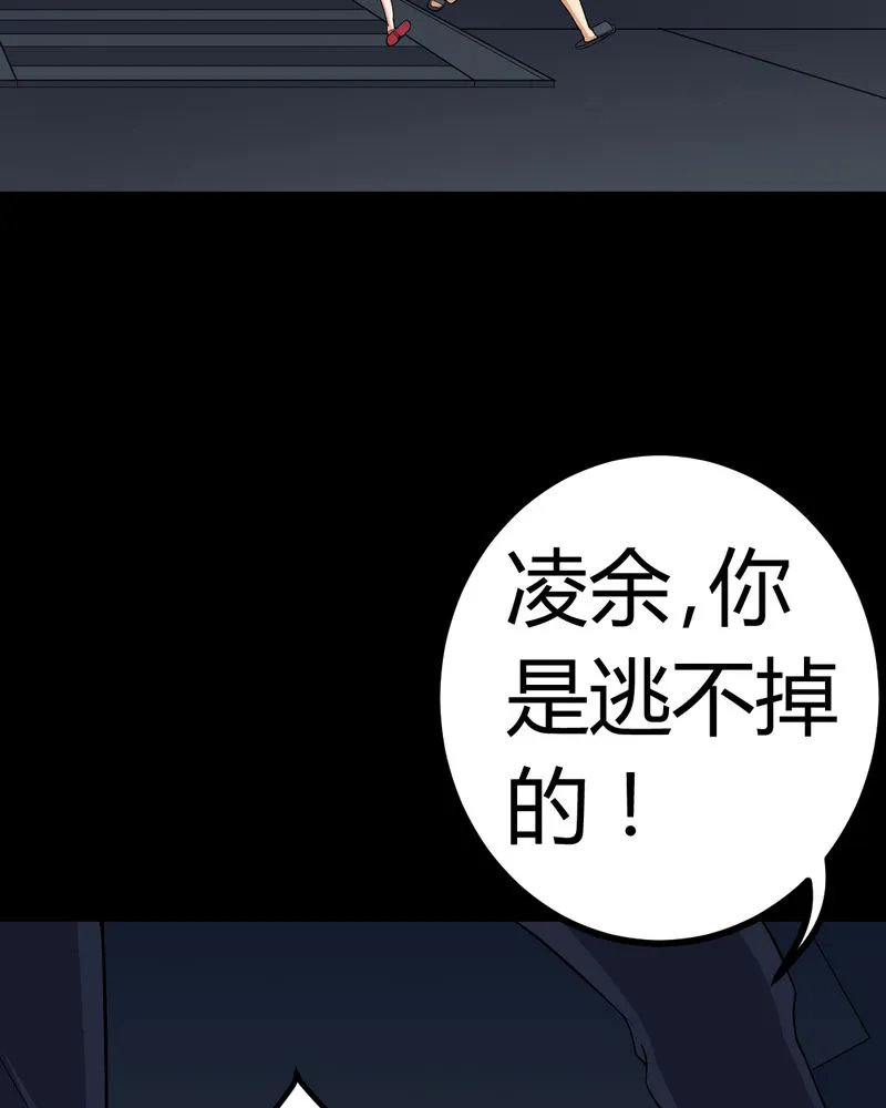 梦魇之旅漫画漫画,第79章：灵虚归来23图