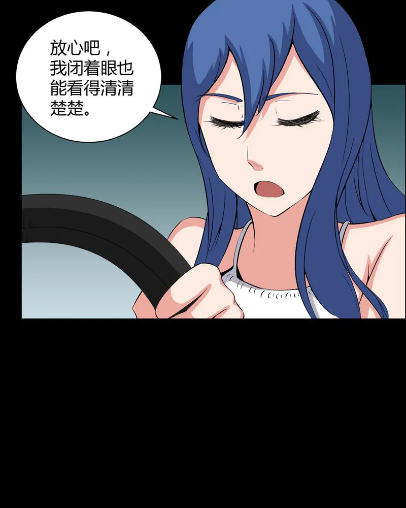 梦魇之旅漫画漫画,第25章：我是你妻子16图