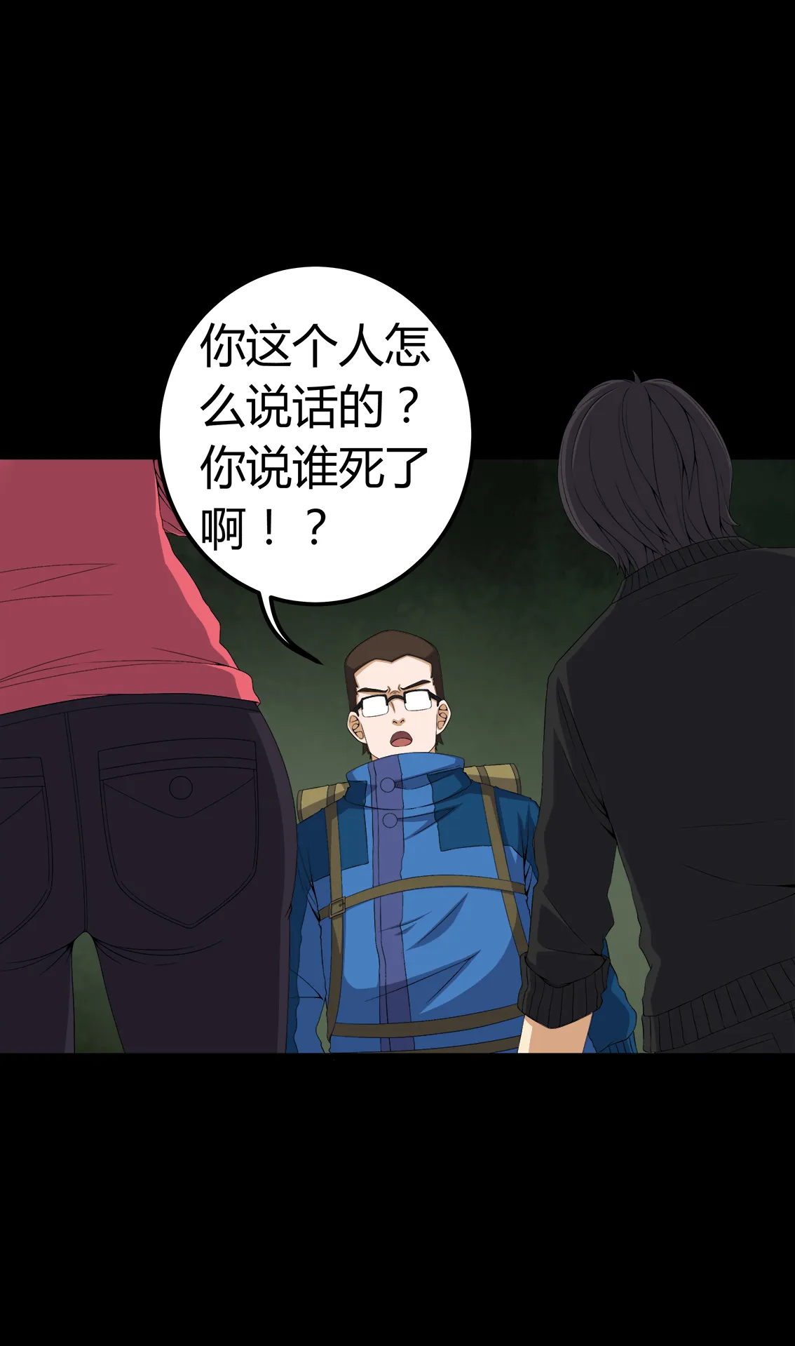 梦魇之旅漫画漫画,第72章：死而复生7图