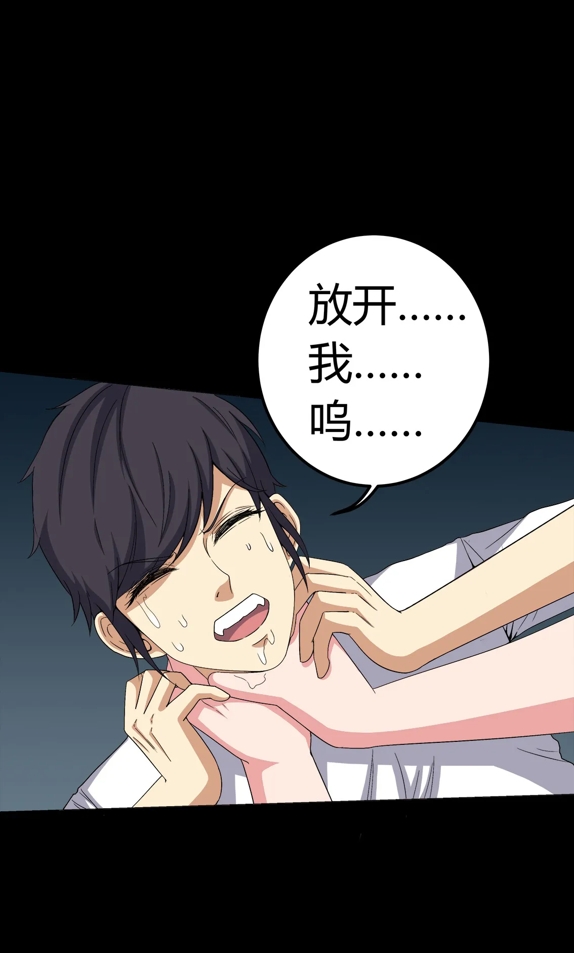 梦魇之旅漫画漫画,第75章：刺杀17图