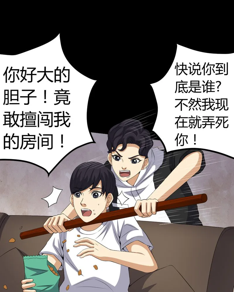 梦魇之旅漫画漫画,第83章：凌十八22图