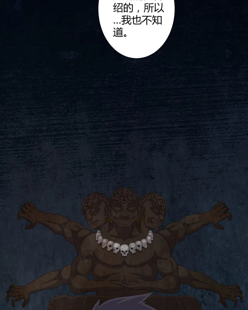 梦魇之旅漫画漫画,第47章：邪佛19图