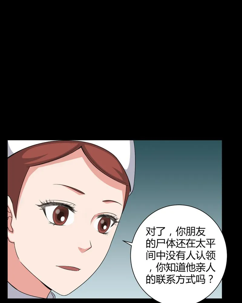 梦魇之旅漫画漫画,第20章：古人已去19图