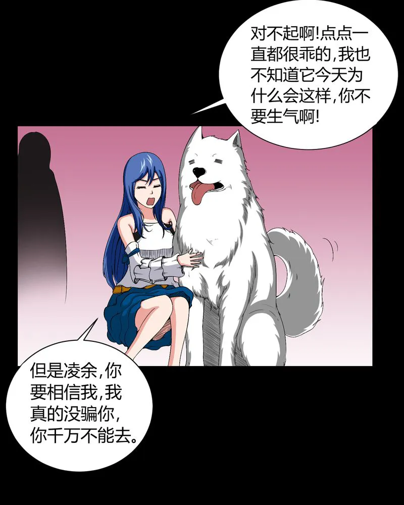 梦魇之旅漫画漫画,第13章：少女与狗17图