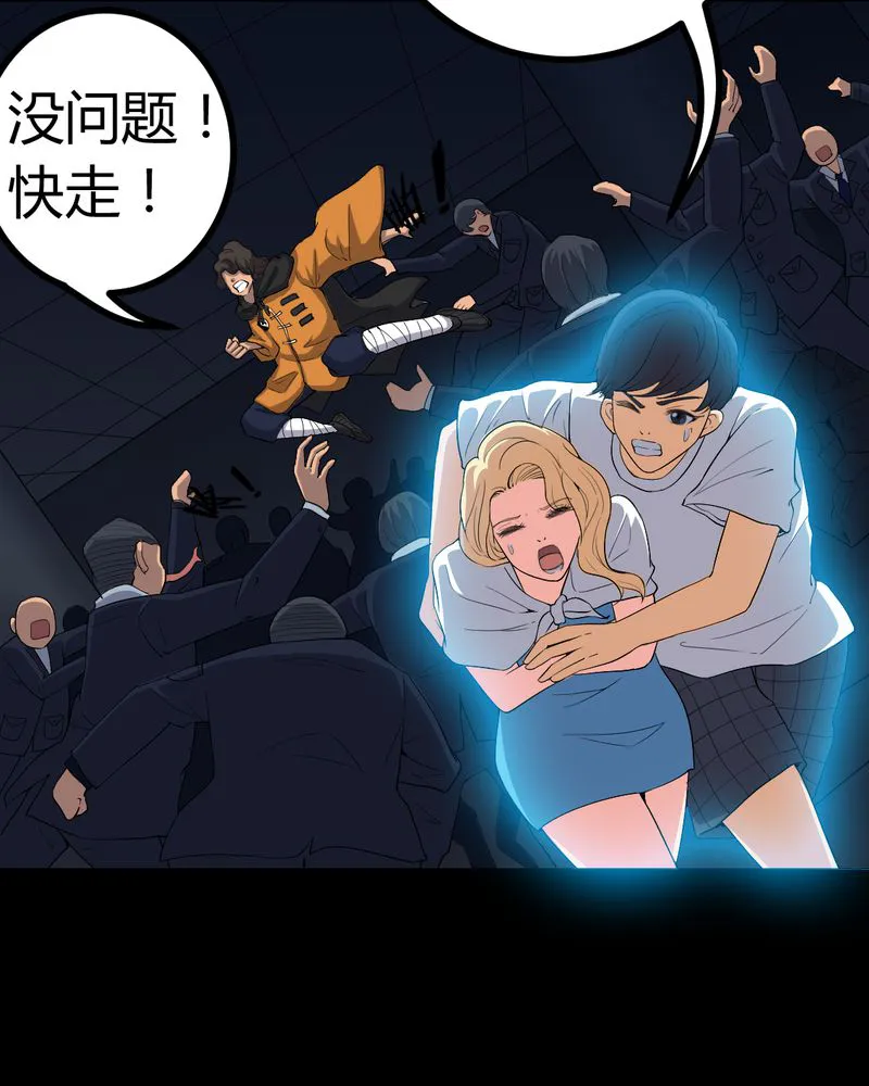 梦魇之旅漫画漫画,第79章：灵虚归来21图