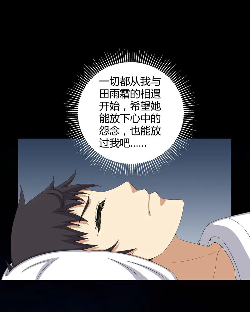 梦魇之旅漫画漫画,第48章：恶魂入梦18图