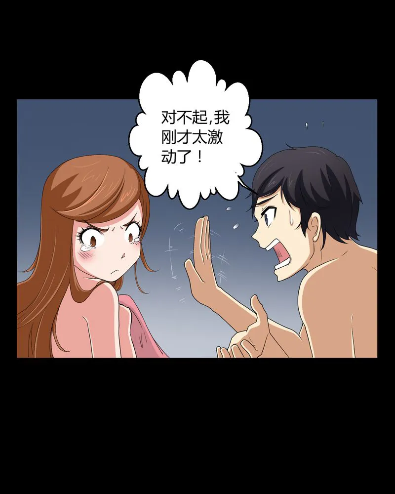 梦魇之旅漫画漫画,第3章：断头鬼3图