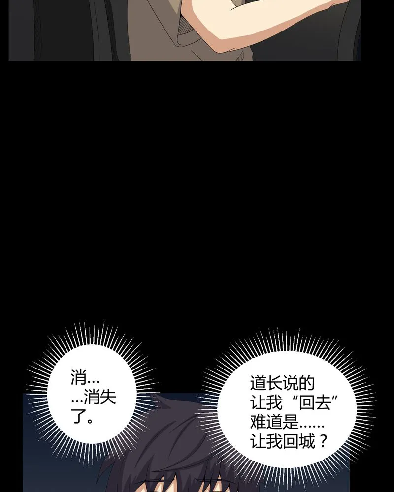 梦魇之旅漫画漫画,第43章：有缘人25图